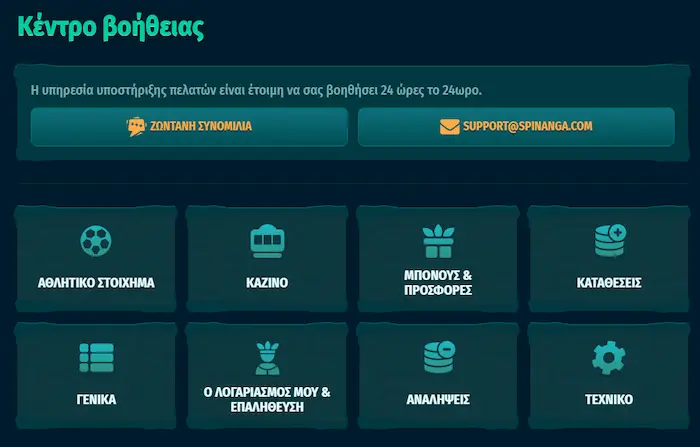 Spinanga Casino Ελλάδα support
