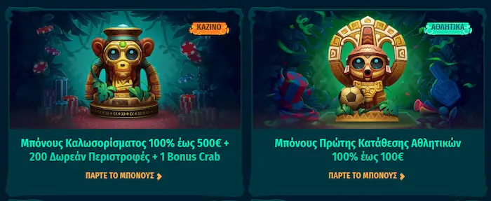 Spinanga Casino Ελλάδα prom