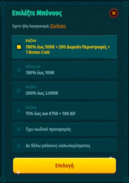 Spinanga Σύνδεση reg
